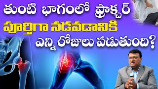 Hip fracture repair All about hip joint fracture types and fixation Telugu  Dr Sathish Reddy [upl. by Lisabet]