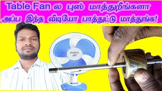 table fan soft bush changing tips [upl. by Drape]