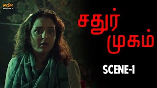 Chathur Mukham Horror Tamil Movie Scene  1  Manju Warrier Sunny Wayne  Dawn Vincent  MSK Movies [upl. by Yenterb]