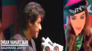 Imran Hamari Jaan New PTI Song 2018 by Naghmana Jafri [upl. by Sirdi44]