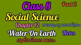 Scert Class 8 social science chapter 12 water on earth part 2  Questions and Answers Kerala State [upl. by Lydie383]