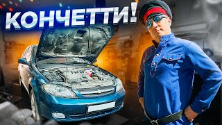 Chevrolet Lacetti как СОСТОЯНИЕ ДУШИ [upl. by Chura]