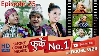 फुर्के न1 भाग 25 Furke No1 Nepali Comedy Web Series WILSON Bikram Rai Aruna Karki [upl. by Ellessig]