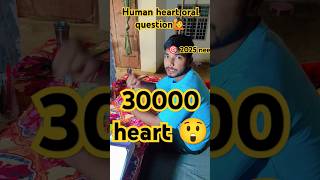 Human heart biology question for neet exam humanheart neetquestion nta [upl. by Guenna]