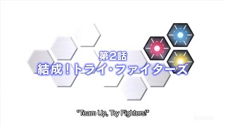 GUNDAM BUILD FIGHTERS TRY  EP 2 ENG SUB [upl. by Irrej]