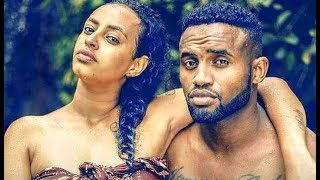 Yared Negu  Yagute  ያጉቴ  New Ethiopian Music 2017 Official Video [upl. by Naara892]