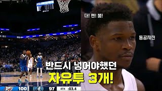 자유투 3개 다 넣으면 동점 그런데 새가슴의 기운이 😱😱😱 [upl. by Grishilda]