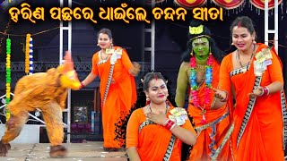 ସୁନା ହରିଣ ଆରେ ସୁନା ହରିଣ  Ganjam Highlight Ramayana  Suna Harina Ramayana Song  Gaji Master Ramayn [upl. by Ezekiel]