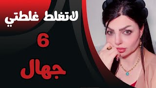 شنو شعورج من تعشقين انسان حد التعلق والجنون وراها تكتشفين انه هو ؟؟؟؟؟ لاتغلط غلطتي مع نادين الطائي [upl. by Kermie431]