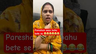 Bahu bete ne kiya naak me dum 😂😂youtube supercomedy comedyfilms funny husbandwifecomedy [upl. by Aissatsana]