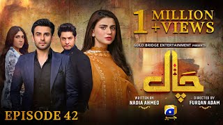 Chaal Episode 42  Eng Sub  Ali Ansari  Zubab Rana  Arez Ahmed  12th July 2024  HAR PAL GEO [upl. by Shay703]