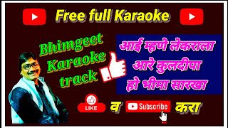 Aai Mhane Lekarala Are Karaoke Lyrics With Scloring Video Bhimgeet Karaoke Cover By Yuvraj Taru [upl. by Namzed957]