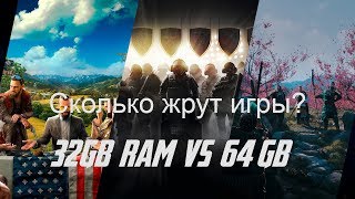 32Gb vs 64Gb Ram Usage Comparison [upl. by Sirahs]