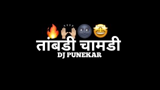 Tambdi Chambdi Chamkte  Dj Song  Chas In The Mix  Dj Punekar [upl. by Bouchard]