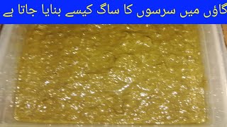 Sarso ka saag by Abdul rehman cooking and vlogs  Sarso ka saag banane ka tarika How Gi make sarso [upl. by Picardi75]