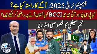 Can PCB And ICC Persuade BCCI To Come To Pakistan  What Is The Way Forward  Najam Sethi [upl. by Nimaynib]