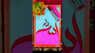 How to write Allah name in Arabic calligraphy 🌺✍️calligraphy art islamic shorts ytshorts viral [upl. by Sussna]