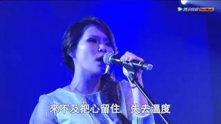 周蕙  溫度 Live [upl. by Cirad]