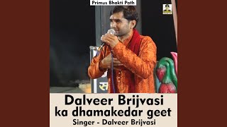 Dalveer Brijvasi Ka Dhamakedar Geet Hindi Song [upl. by Joly812]