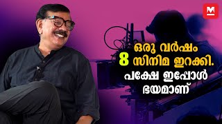 ഞാന്‍ ഈ പണി നിര്‍ത്തണോയെന്ന് ആലോചിച്ചു  Priyadarshan  Siddique  Latest Interview Part 01 [upl. by Alf]