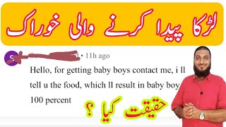 Diet for baby boy reality  baby boy diet during pregnancy DrQaziFahimShezad [upl. by Malynda544]