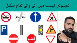 How to pass E sign test Driving licence saudi arabia mn computer test mn ainay walay singal [upl. by Combs]