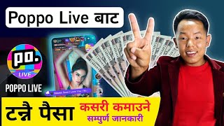 How To Create Poppo Live Account And Earn Money  Poppo Live Bata Paisa Kasari Kamaune [upl. by Auburn]