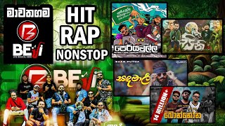 බැජී ලා දුන්නු හිට් ම Rap නන්ස්ටොප් එක 😎✌️🌿🎸 Beji new RAP NONSTOP [upl. by Perdita]