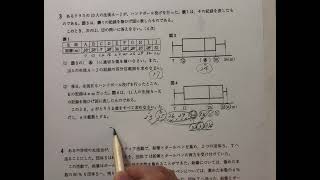 静岡県【高校入試問題解説】2023 数学大問3と4 [upl. by Zoubek]