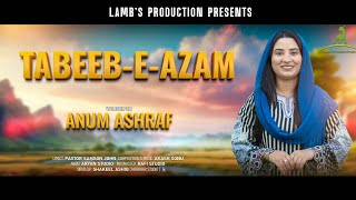 TABEEBEAZAM by Anum Ashraf  New Masihi Geet  Lambs Production AOG  Pastor Samson John [upl. by Reiner]