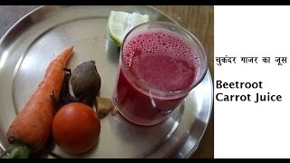 Beetroot carrot tomato juice super healthy [upl. by Attirb]