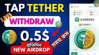 Tap Tether New Bot  Tap to earn  Tap Full Review  Usdt tether Withdraw proof 2024  Taptether [upl. by Yroffej]