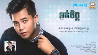 Manith  អន់ចិត្ត Upset Eng Sub [upl. by Wheelwright]