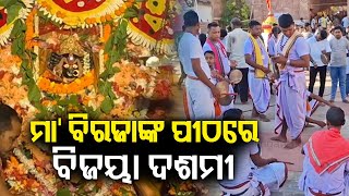 Lakha Bindha ritual performed at Maa Biraja Temple in Jajpur on Vijaya Dashami  Kalinga TV [upl. by Auqenahs]