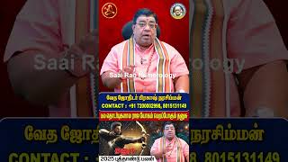 பல தொடர்புகளால ராஜ யோகம் பெறப்போகும் தனுசு தனுசு thanusu Sagittarius astrology horoscope tamil [upl. by Ellyn]