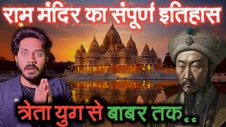 राम मंदिर का त्रेता युग से टूटने तक का इतिहास  Ram Mandir History From Treta Yug to Babur [upl. by Dierdre]