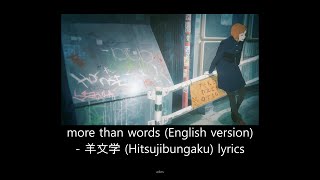 More than words English Version  羊文学 Hitsujibungaku Jujutsu Kaisen Season 2 ED song Lyrics Video [upl. by Mimajneb350]