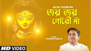 Jayjay Gouri Ma  Full Video  Gourab Sarkar  Bengali Durga Pooja Song 2024  TSeries Bangla [upl. by Graybill]