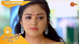 Kaliveedu  Ep 81  18 Feb 2022  Surya TV Serial  Malayalam Serial [upl. by Inoue511]