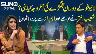 What was the cause of argument during the live show Shoaib Akhtar revealed the important secret [upl. by Osborn]