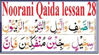 Noorani Qaida lessan 28 by abid raja [upl. by Weyermann]