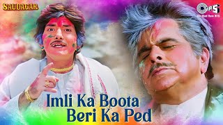 Imli Ka Boota Beri Ka Ped  Saudagar  Dilip Kumar Raaj Kumar  Holi Ke Gana  Mohd Aziz Sudesh [upl. by Heriberto]