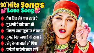 90’S Old Hindi Songs💘 90s Love Song💘 Udit Narayan Alka Yagnik Kumar Sanu Sonu Nigam 🔥 Old 💕Song [upl. by Cornell]