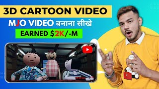 Make Joke Of ki Tarah Video Kaise Banaye  MAKE OF JOKE Video Kaise Banaye [upl. by Marchese]