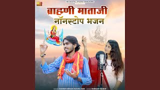 Brahmani Mataji NonStop Bhajan [upl. by Hgielyak]