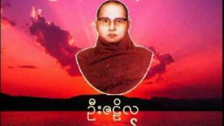 သားေကာင္းခ်ီးေႁမွာက္နိဗၺာန္ေရာက္  ၾကာနီကန္ဆရာေတာ္ ဦးဇဋိလ [upl. by Northrup]