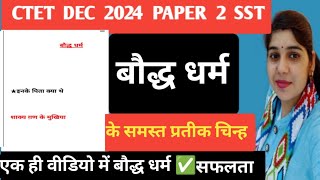 Ctet Exam December 2024Ctet Paper 2 Social Studies McqsBuddhismCtet Paper 2 Social Studies [upl. by Norrehs784]