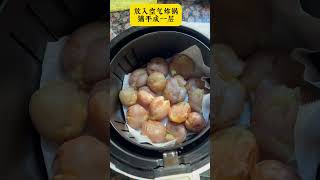 椰子油香烤土豆（空气炸锅） food 椰子油 空气炸锅美食 potato coconutoil [upl. by Lory357]