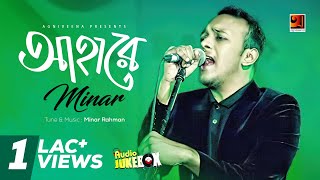 Ahare  Minar  Bangla Song  Full Album  Audio Jukebox [upl. by Alansen]