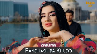 ЗАКИЯ  Панохаш ба Худо  2024ZAKIYA  Panohash ba Khudo  2024 [upl. by Blessington]